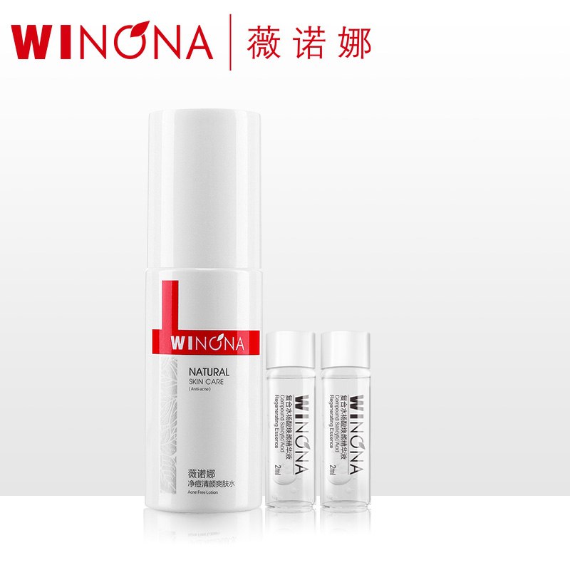 59元 薇诺娜旗舰店净痘清颜爽肤水30ml*2瓶送水杨酸焕颜精华2ml*2(gRiQXaUmw2i)/