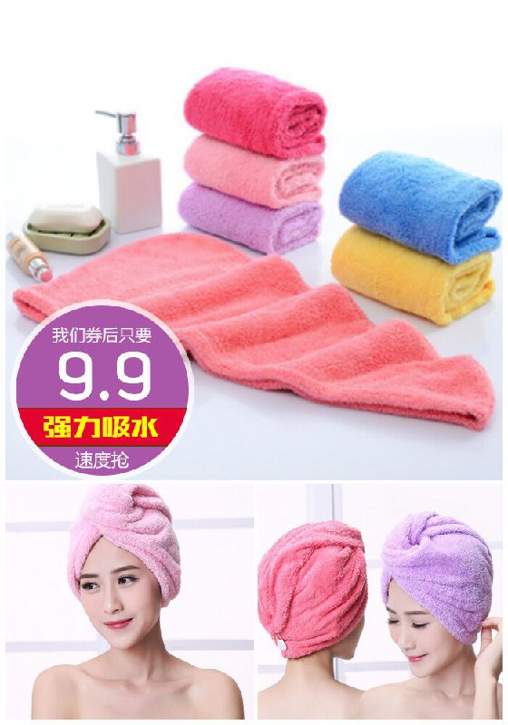 【加厚吸水】速干珊瑚绒干发帽原价14.9元【券后9.9元】包邮