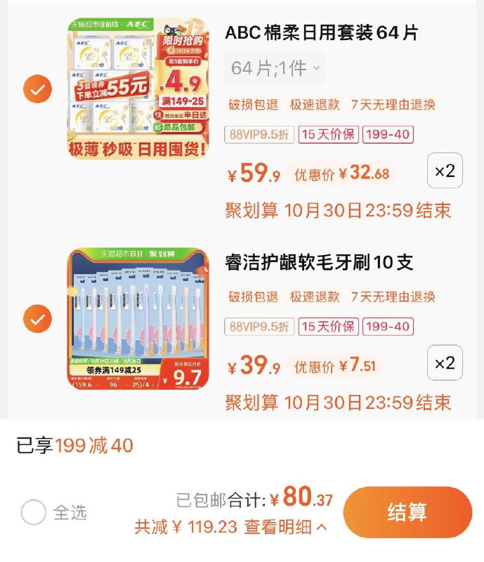 2.拍2件 vip单件7.51亓睿洁密植护龈软毛牙刷20支/ CZ3457 / dl466.kuaizhan.com/?qGjpWc19LnB //2.拍2件 vip单件7.51亓睿洁密植护龈软毛牙刷20支/ CZ3457 / dl466.kuaizhan.com/?qGjpWc19LnB //隐藏优惠券搜索 www.618day.com