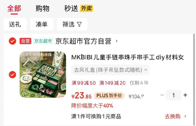 MKBIBI儿童手链串珠diy 礼盒砸79-20奍23.85亓