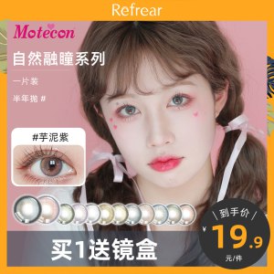 1. 领卷 加购物车2件Motecon美瞳半年抛2片装(q1sB2s66nyU)//