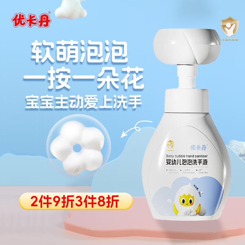 如掉落8.5折母奍，拍6件凑跨店后每件2.78德路宝(Colutti Kids)儿童泡沫洗手夜 300mL*3瓶