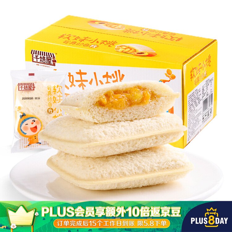 千焙屋 大口袋黄桃夹心面包680g整箱 