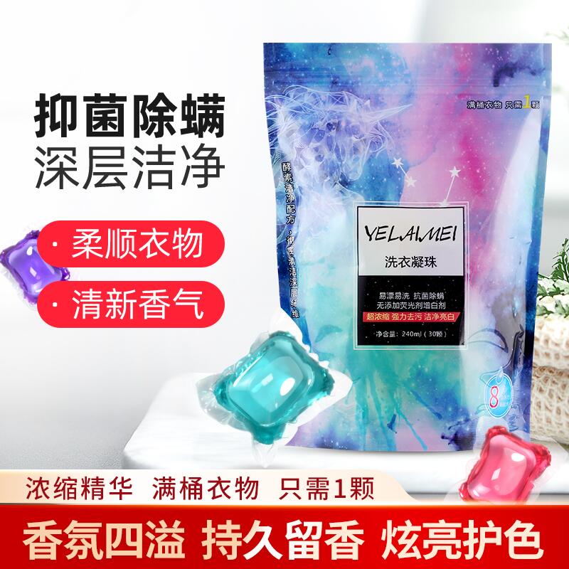 8.9元 夜来美40颗香水型洗衣凝珠(XkyHcnnsCb9)/