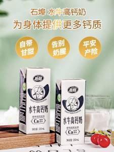 1.领券加入购物车1件广西水牛高钙奶200ml*12盒(obur2E1dTvD)/