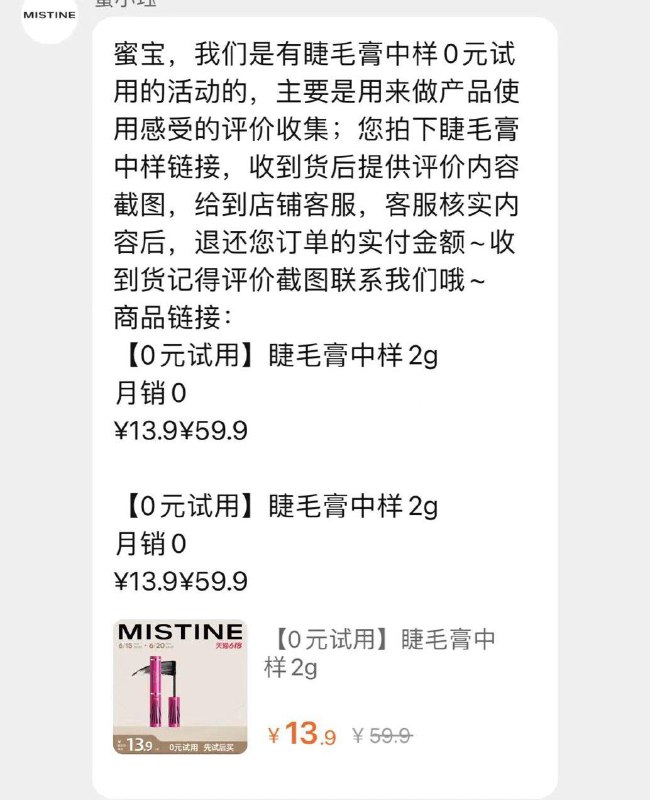 0💵试用 mistine睫/毛膏中样2g具体咨询客服/ CZ3457 /)cZjndrd4IF1)/ AC01//---全品券 d.618day.com/618
