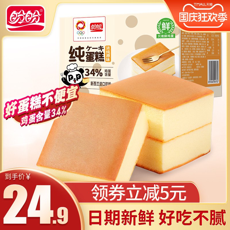 19.9💵 盼盼食品纯蛋糕鸡蛋糕心营养面包720g)I3gzWaIygKs)/ CZ11/