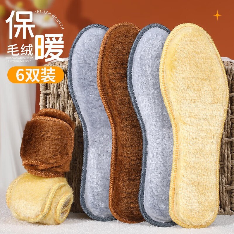邦尼世家 加厚保暖羊毛鞋垫 6双