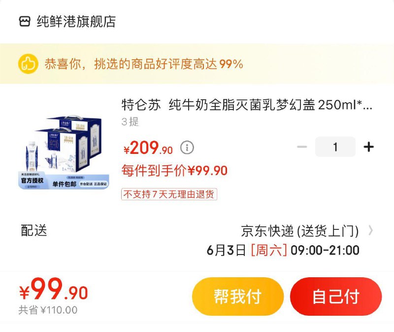 叠199-15补贴 200-20