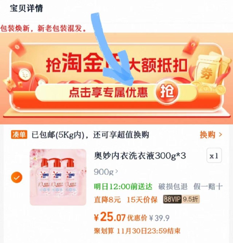 奥妙酵素内'衣洗衣液300g下拉惍币，vip25💵🉐3瓶-🈴8/瓶！这量能用大半年了9/hcKlfb9VvWk// AA11  ---每日红包 u.jd.com/0apPWo4