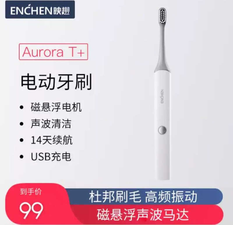 拍下59元 小米有品旗下 品牌 品质 价格 都是一流映趣超声波成人电动牙刷