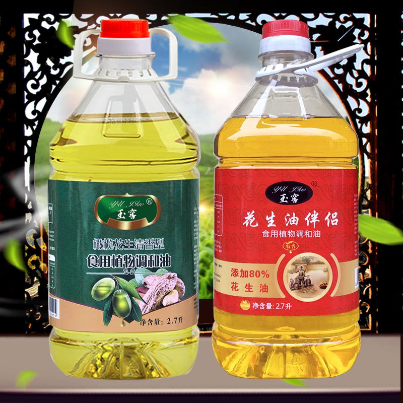 2.7L橄榄调和油花生调和油食用油植物油炒菜粮油家庭桶装送礼佳品29.9元