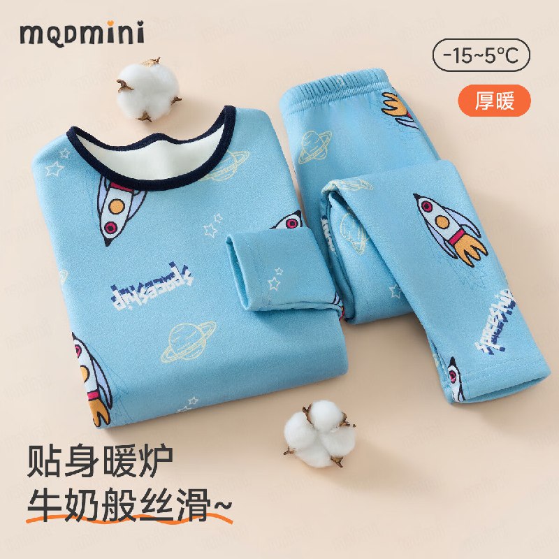 MQDMINI童装合集2件47.8元 儿童加绒保暖内衣套装