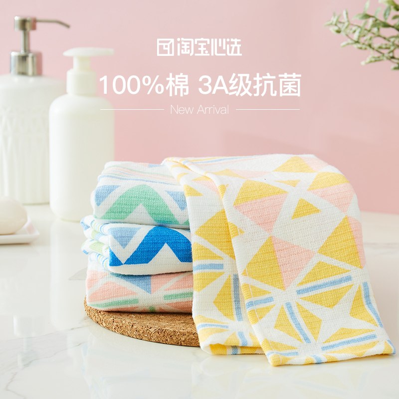 1.领券 加入购物车1件淘宝心选全棉3A抗菌毛巾3条(zpTKXvSroIU)/ 红包: 1111.xuooo.com