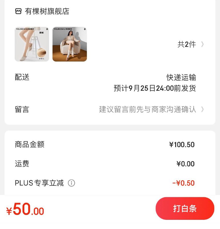 领100-50支付卷
