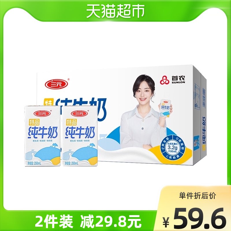 2件 拍2件108元 共48盒折2.2元/盒 这款也是高端系列【天猫超市包邮】三元特品特浓高端纯牛奶*24盒￥8dqQ2SglnZm￥/