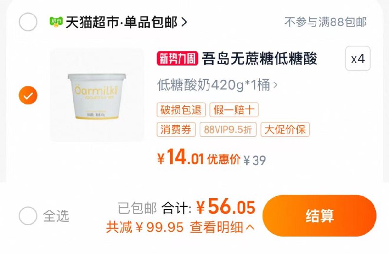 任选4件 vip拍下56亓折14亓/桶 加赠100g*2Oarmilk /吾岛酸奶任选4桶/ CZ5566 9/5Xmvesm69ZR// AC01://