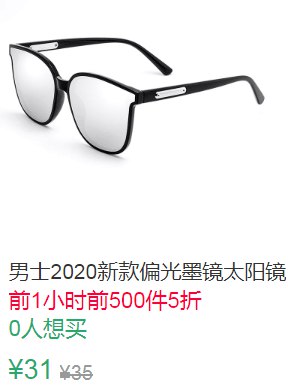 19点前500件5折15.5元叠加10券5.5元男士偏光墨镜太阳镜 (HH0H1qGXuT5)