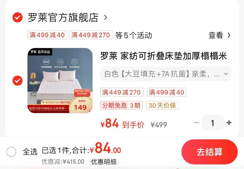 Plus9.9买家居499-40卷