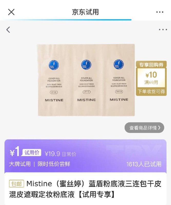 学生试用1