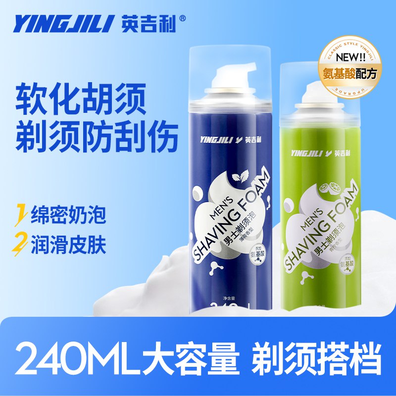 5.9💵 英吉利剃须泡沫男士刮胡刀泡沫240ml)cazCdIGQ3B9)/ CZ11/