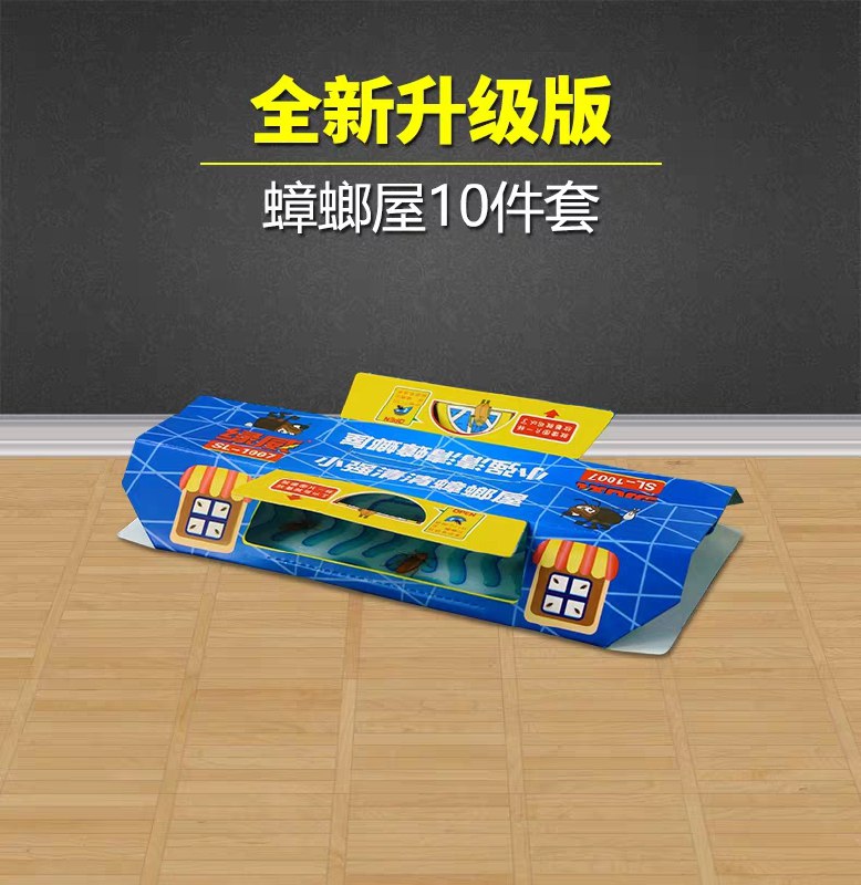 先领券/零点后下单物理灭蟑螂屋5.9元  