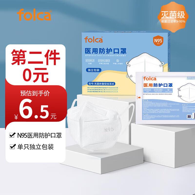 叠加5首单，概率砸7-6劵，拍2件0.62买二送二到手4件