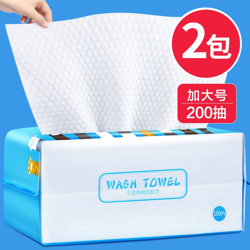 欧亿姿洗脸巾女纯棉一次性抽取式洁面巾纸同款洗面斤擦脸美容专用19.8元 (n4Rc14WvrAv) 隐藏内部优惠券： m.zaihua.me