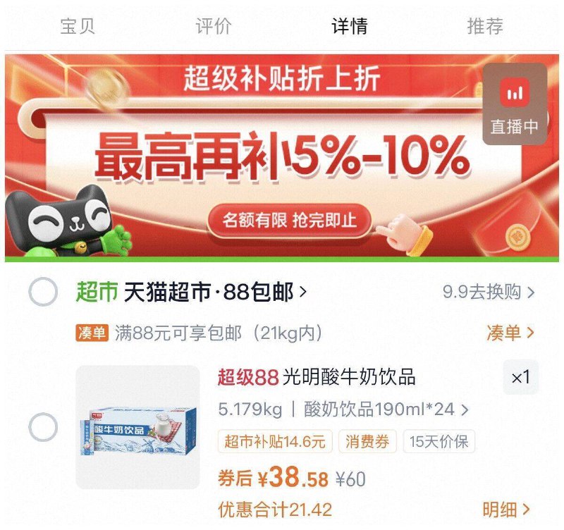 88vlp38.5亓✨折1.5r/瓶光明原味酸牛奶190ml*24瓶9/elth4s5LvTI// AA11⭐需下拉详情页拍下才对