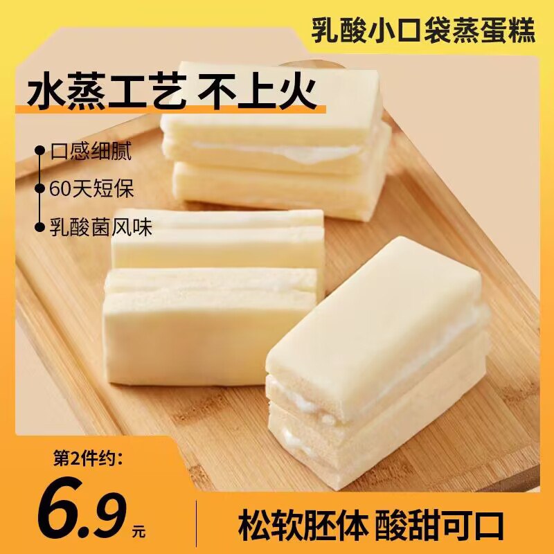 0点拍2件 19.9元【朗丽】小口袋乳酸菌夹心蛋糕共800g(LZXD2CbU8QE)/ CZ11/大馅料松软细腻，酸甜可口乳酸菌馅料夹心，奶香浓郁