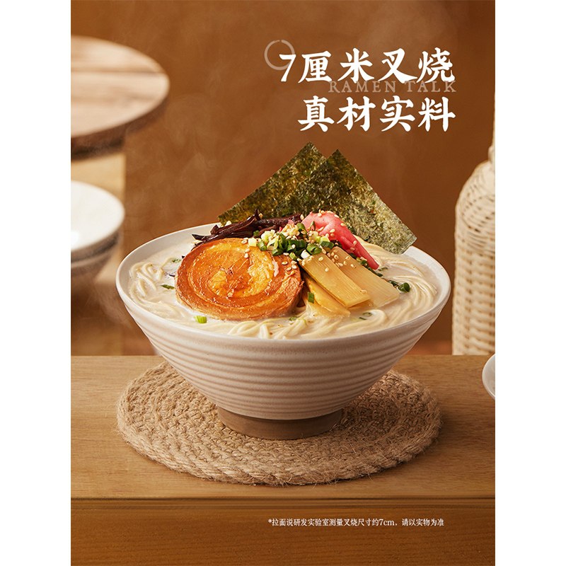 167元 拍10件 用199-30猫超券返70元猫超券 相当于到手97元拉面说220g*1盒日式豚骨拉面(A3uMXXMjcuD)/