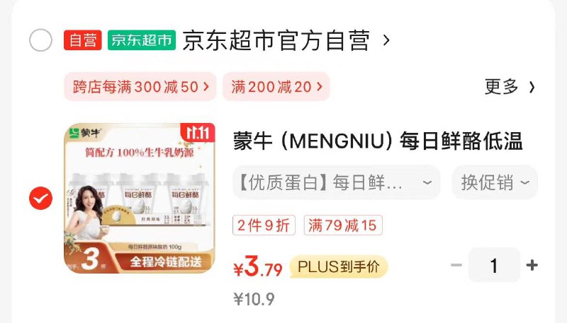 部分弹6-5券 3亓3杯