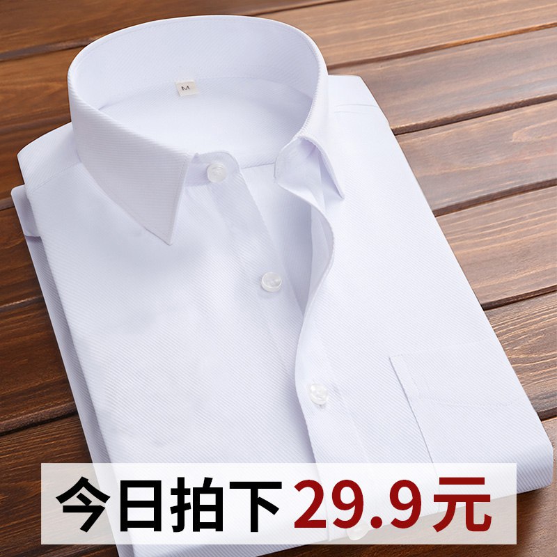 1(UgSJc4O25TU)/:/0点开始 14.9元男士长袖秋季白衬衫