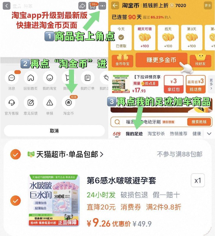 2、凑2件，一起拍下后退了标题下199-30券9/uJHq4oBUgQ6// AA11
