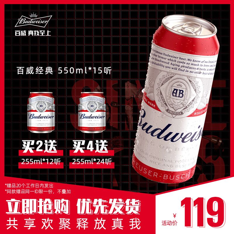 99元 百威啤酒官方店经典醇正啤酒550ml*15听(yxQBXjCdh9O)/