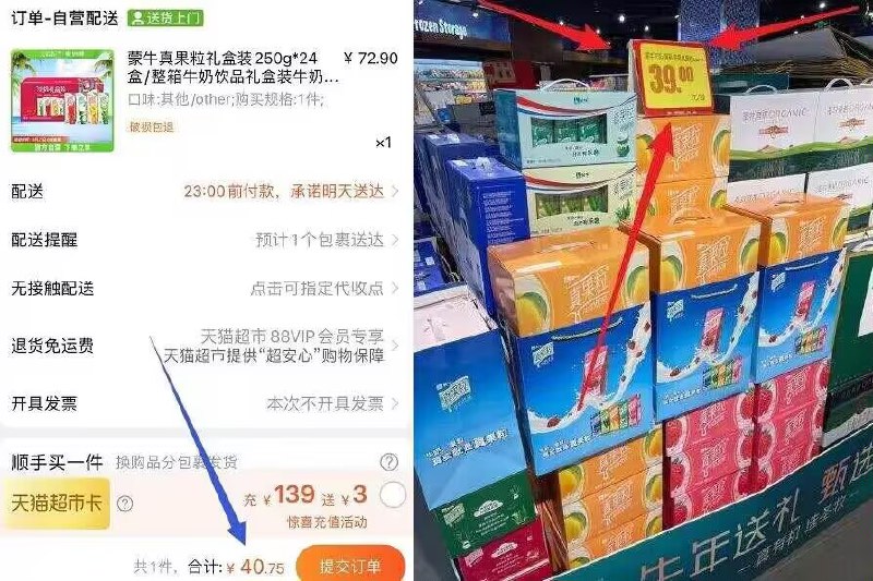 1.6元/盒好价 仅限华北地区88vip40.7元到手 猫超包邮款蒙牛真果粒礼盒装250g*24盒(55E22EtSHxW)/华北地区对 其他地区贵4-6块