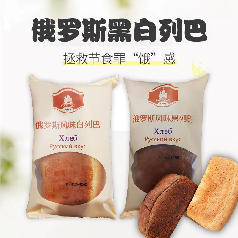15.8元 俄罗斯列巴黑白风味大列巴500g*2根(u7732v2FeMJ)/纯牛奶和面，不加一滴水！独特发酵工艺，低温烘焙，现做现发 短保质期更健康！
