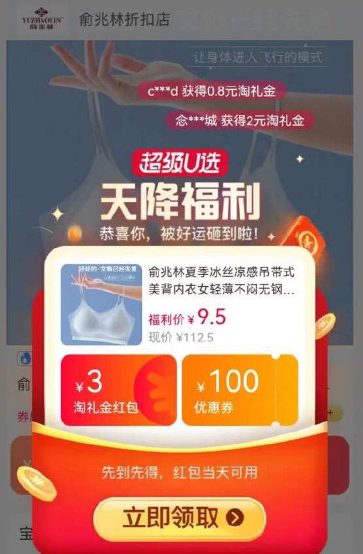 9.5💵 官方礼金俞兆林冰丝聚拢运动文胸)SrwMdwEF4P1)/ CZ11//显瘦轻薄软滑舒适 多撸两件