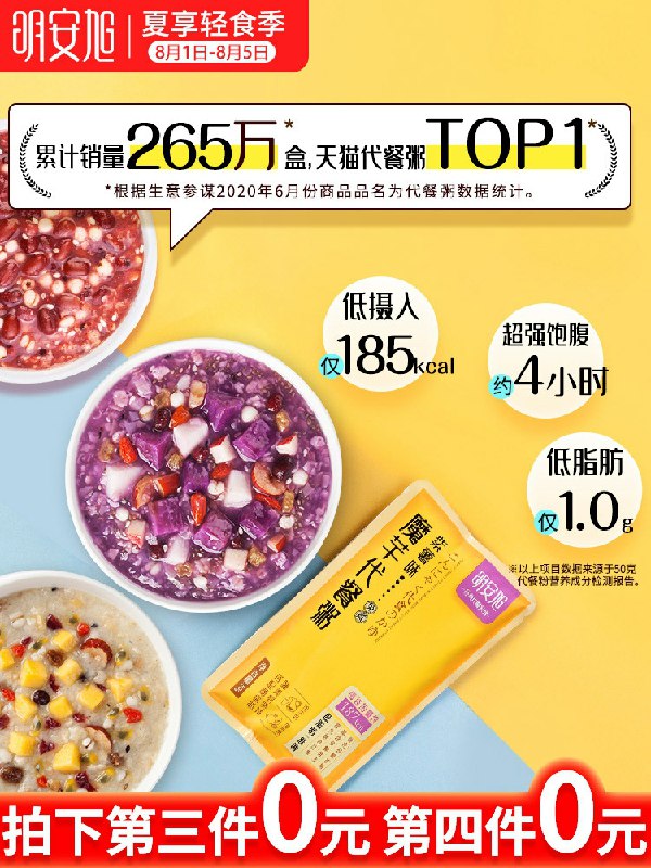 明安旭旗舰店 12.8元起紫薯魔芋代餐粥粉饱腹  (JvpmcZwnUls)    