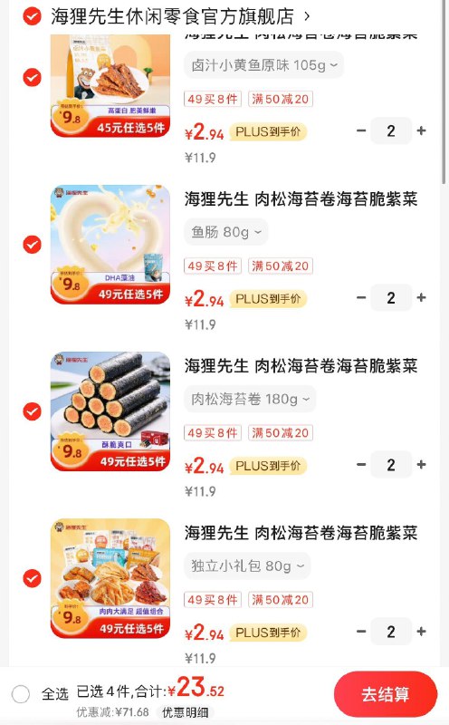 领50-20券
