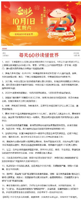 小长假大家吃好玩好睡好嗷出门游玩记得做好防护 晚安早起可以爬楼看看 很多好价