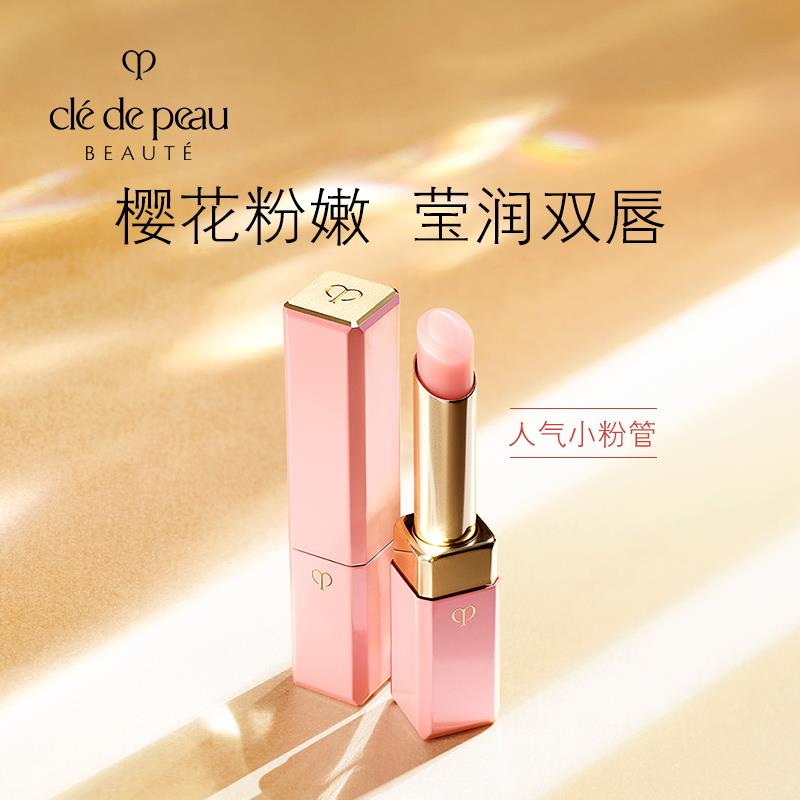 20点 变价1亓CPB小粉管唇膏