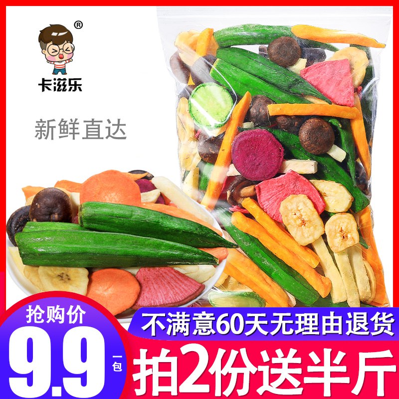 卡滋乐脱水果蔬零食脆250g  9.8  (L0O7cVXu1aY)