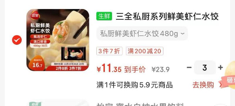 领2张券