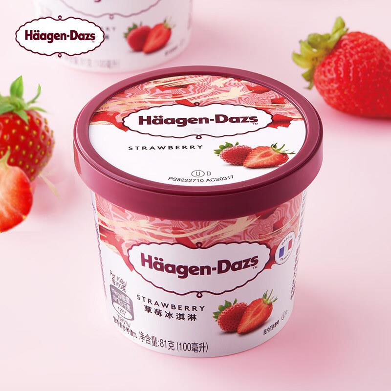4件69哈根达斯Haagen-Dazs://经典草莓口味冰淇淋 100ml/杯