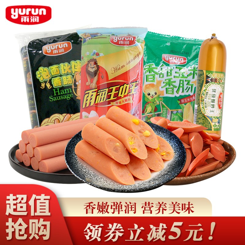 23.9元【雨润旗舰店】王中王多口味火腿肠240g*4(w8rmXc1wjGM)/