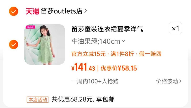 笛莎女童连衣裙，58多款可选，优雅国风/ CZ6713 /mPSWWrqNvWd//