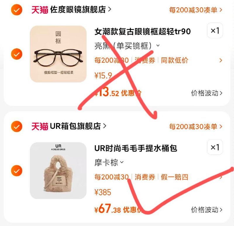 这波六十多到手 小神价了2、湊単商品加车1件和楼上一起拍下，想要的留下)ffiDW2JVIzh)/ CZ00/两个商品一起【提交并付款】然后再单独【退款凑单商品】每日红包 1111.fanli.me