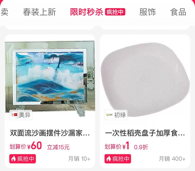 tb搜：聚划算-限时眇殺一次性稻壳盘子  1亓/ CZ1447 /igL6WnxMcYz//