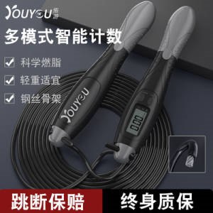 9.9元 【佑游】智能计数健身减肥燃脂跳绳(MMql2IB19yd)/